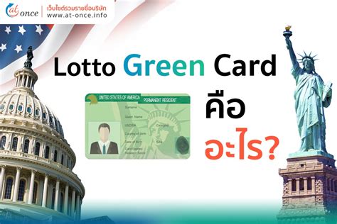 Loto Green 